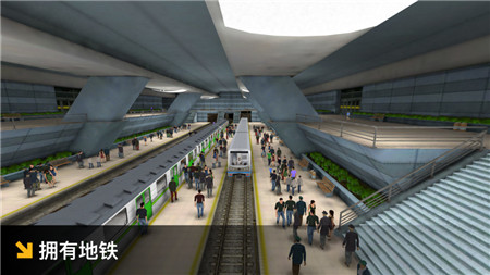 地铁模拟器3D手机版截图2