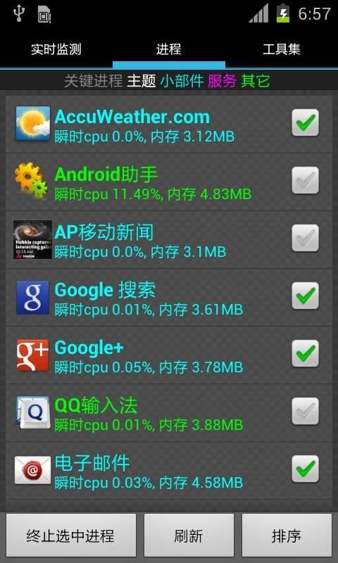 Android助手截图2
