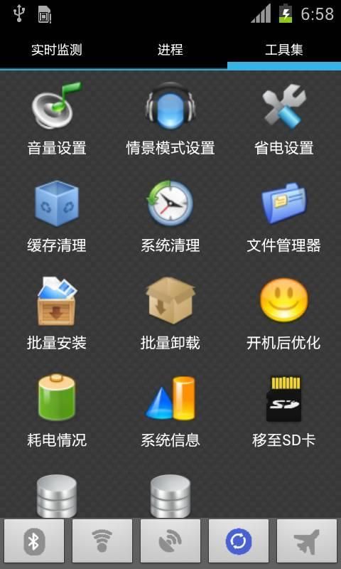 Android助手截图1