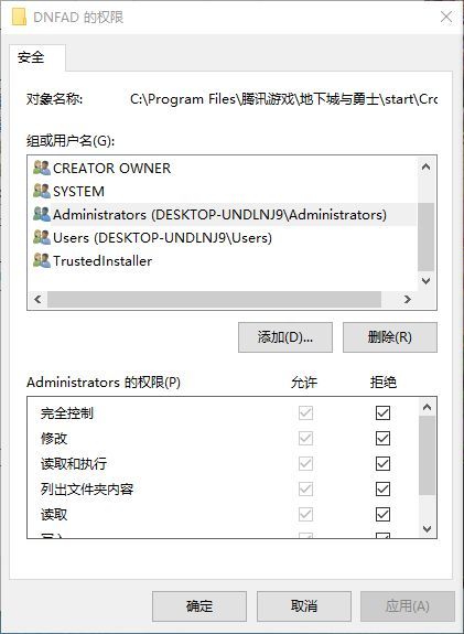 DNF笔记本系统全屏登录自动切回桌面解决办法