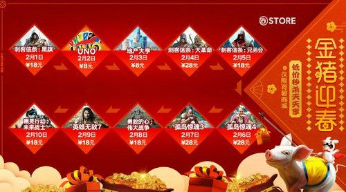 育碧2019春节特惠活动开启 限时秒杀还免费送游戏