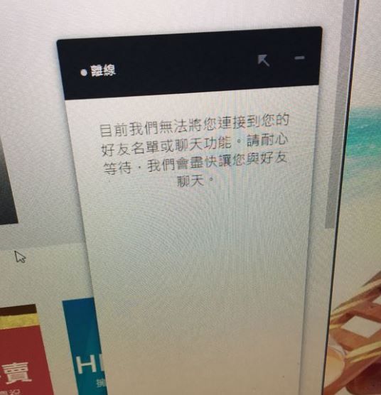 APEX英雄显示离线