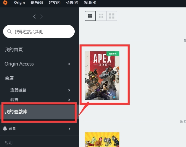 Apex英雄简体中文设置方法