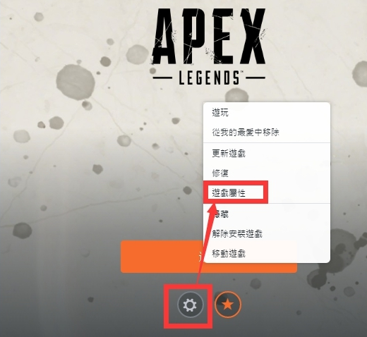 Apex英雄简体中文设置方法