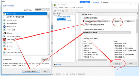 Apex英雄独立显卡设置方法