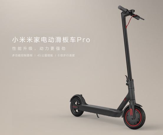 米家电动滑板车Pro