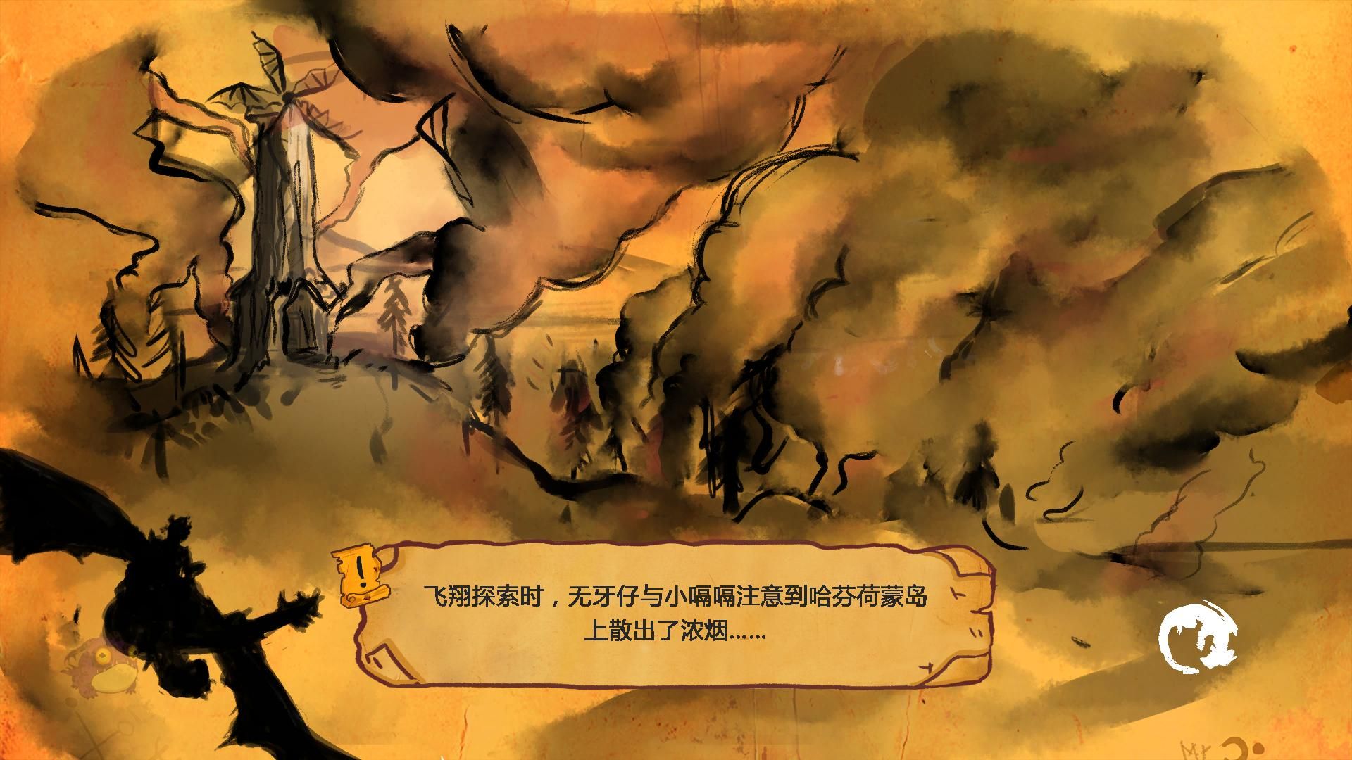 驯龙高手新骑士的黎明简体中文汉化补丁V1.0