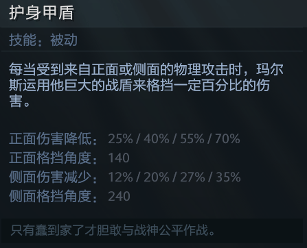 DOTA2新英雄玛尔斯技能