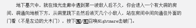 鬼泣5全收集攻略