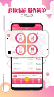 外汇投资资讯软件截图3