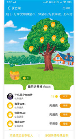 芒果头条app