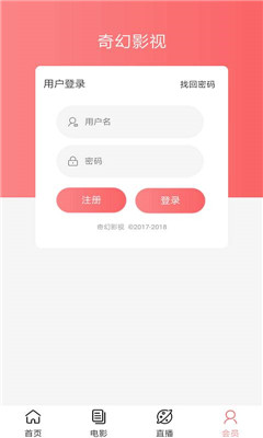 奇幻影视app