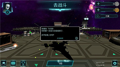 Space Front安卓版