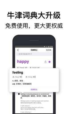 腾讯翻译君app版本截图4