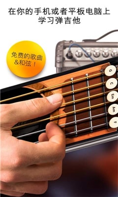 手机吉他模拟器中文版截图2
