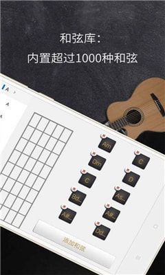 手机吉他模拟器中文版截图1