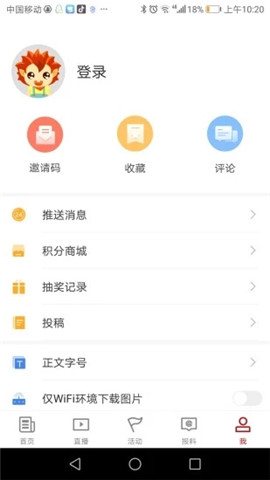 汉新闻app截图2
