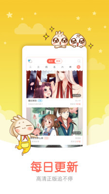 知音漫客2019版app截图5