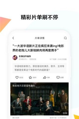 百度快搜视频最新手机版截图3