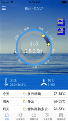 浙江海洋预报手机版