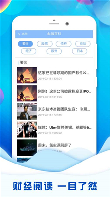 鑫海恒指期货app安卓版截图3