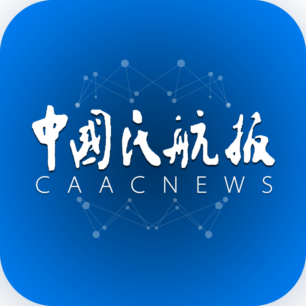 中国民航报电子版app