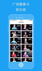 99广场舞app最新版截图2