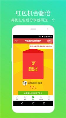 悦动圈计步app