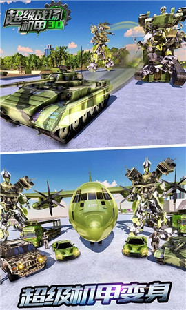 超级战场机甲3D游戏