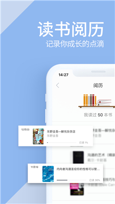 藏书馆app安卓版