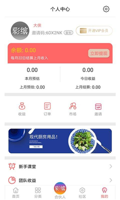 彩缤生活app安卓版截图5