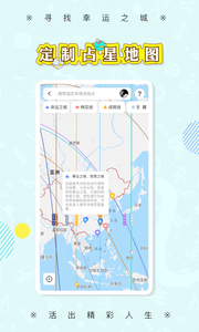 莫小棋占星app2019版