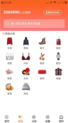 淘淘惠app最新版截图2