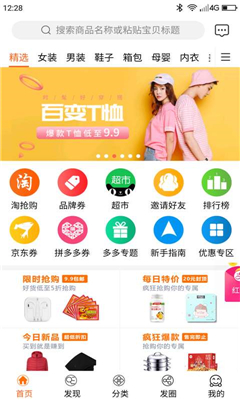 淘淘惠app最新版截图1