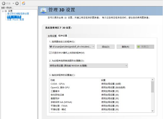 刺客信条大革命游戏卡顿闪退解决方法