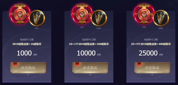 LOL季中试炼2019活动详情 LOL季中试炼2019活动任务奖励规则详情