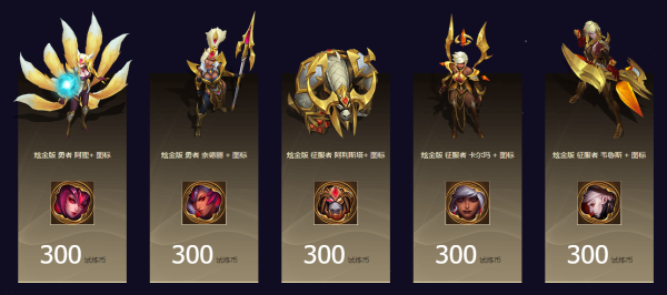 LOL季中试炼2019活动详情 LOL季中试炼2019活动任务奖励规则详情