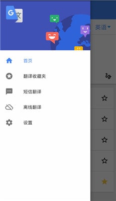 谷歌翻译中文离线包手机版