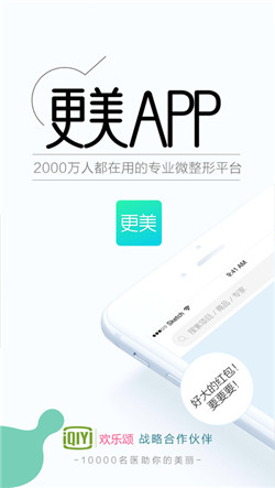 更美app2021手机版