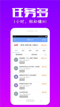 有道众包app