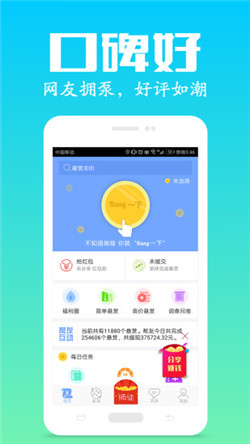 有道众包app