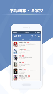 老子搜书app官方版截图2