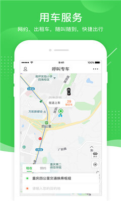 愉客行app(重庆汽车票购买)
