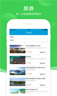愉客行app(重庆汽车票购买)截图5