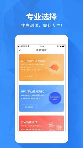 河南高考志愿app