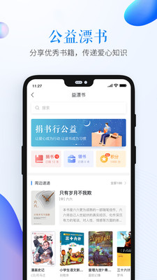福建省学校安全教育平台2019最新版 安卓版