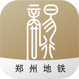 郑州地铁扫码坐车app