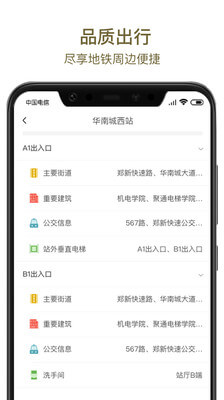 郑州地铁扫码坐车app截图4