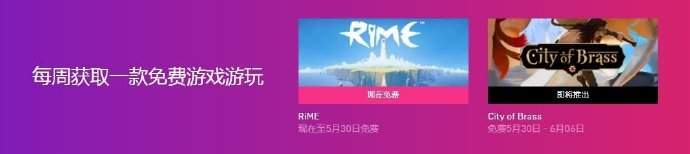 Epic商店Rime免费领取地址 Epic商店冒险解谜游戏Rime限时免费赠送