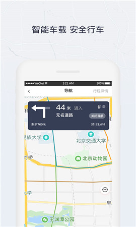东风出行司机app截图1